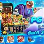 pg slot wallet ใหม่ล่าสุด